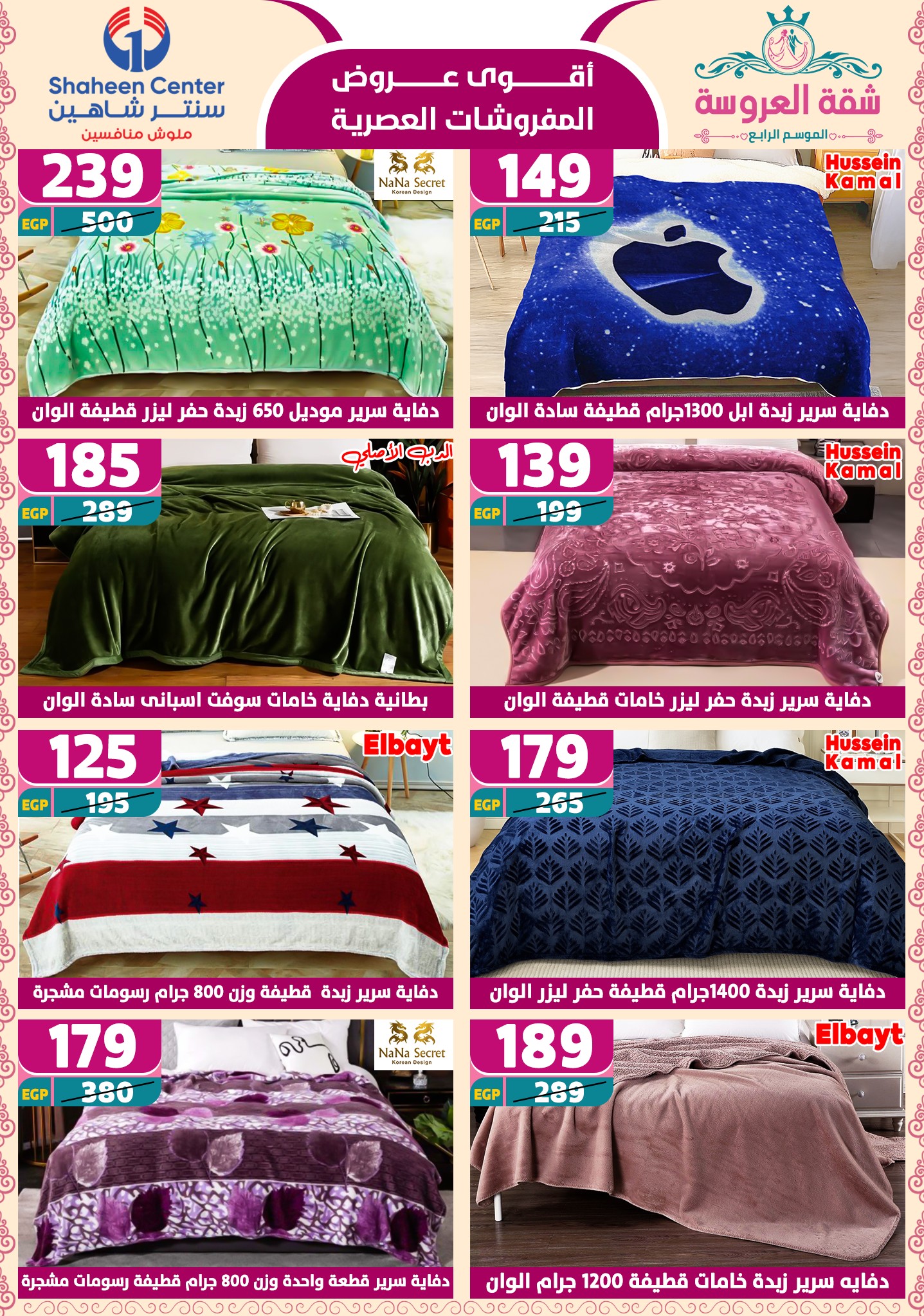 shaheen-center offers from 29may to 7may 2025 عروض سنتر شاهين من 29 مايو حتى 7 مايو 2025 صفحة رقم 88